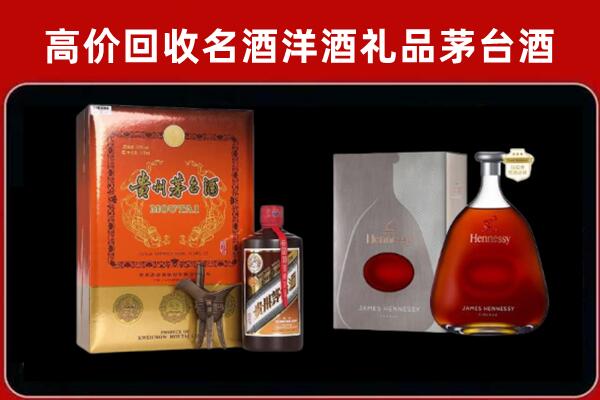 康平县回收轩尼诗