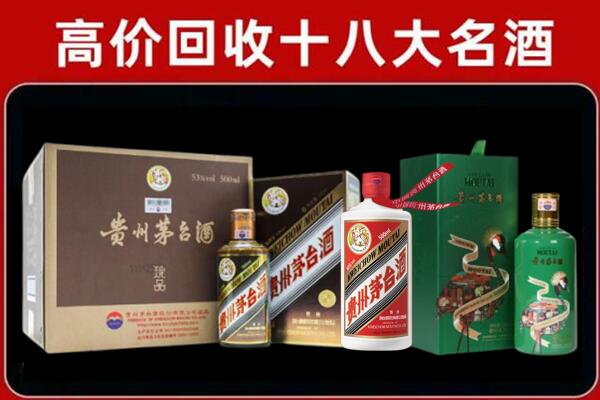 康平县回收铁盖茅台酒