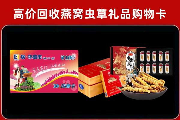 康平县回收礼品卡